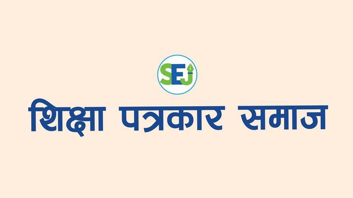 शिक्षासेवी सम्मानित र शिक्षा पत्रकार पुरस्कृत